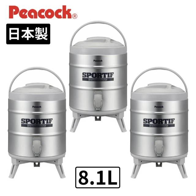 Peacock 日本孔雀 日本製不鏽鋼保冷保溫茶桶 8.1L 3入組 抗菌加工(露營/戶外/野餐/外燴/開店)