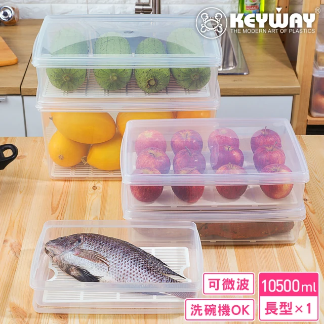 【KEYWAY 聯府】PP長型B1保鮮盒10500ml(MIT台灣製造)