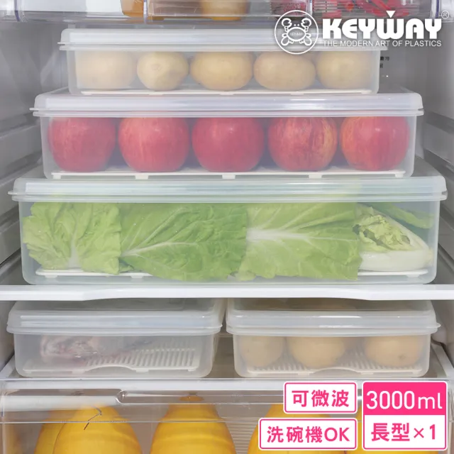 【KEYWAY 聯府】PP長型B3保鮮盒3000ml(MIT台灣製造)