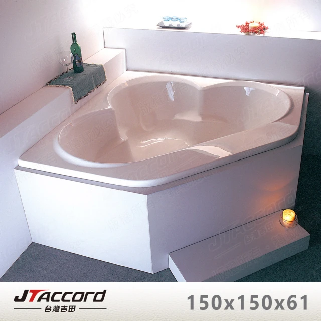 【JTAccord 台灣吉田】T-501 嵌入式壓克力浴缸(空缸不含牆面)