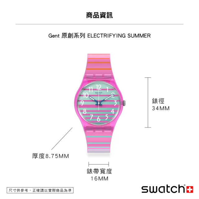 SWATCH】Gent 原創系列手錶ELECTRIFYING SUMMER 男錶女錶瑞士錶錶(34mm