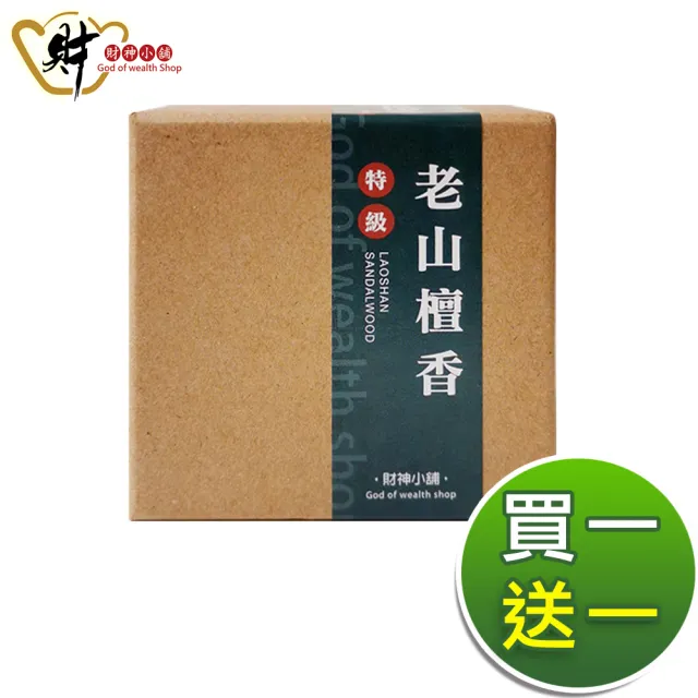 【財神小舖】特級 老山檀香4H環香 48盤(買一送一 保平安 鬼月 中元普渡 開運 招財 淨化空間 拜拜香)