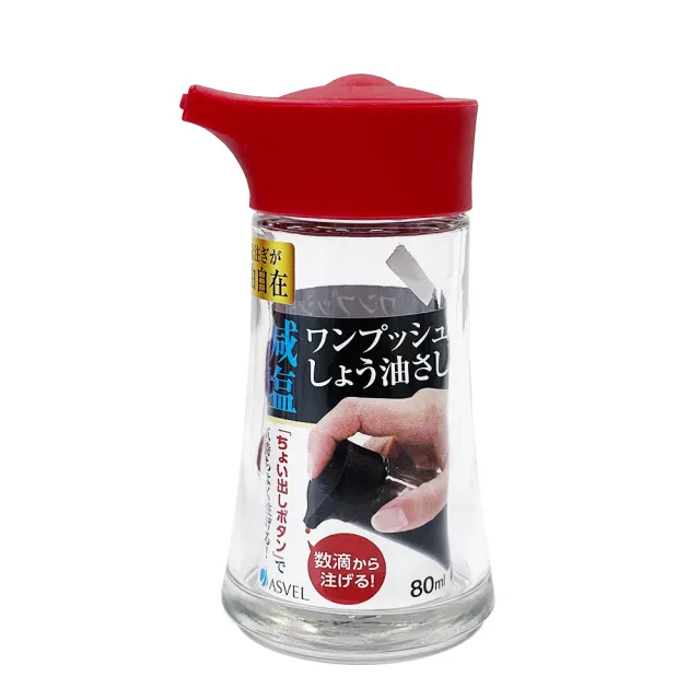 【ASVEL】按壓式醬油罐 80ml(廚房收納 料理烘培 調味瓶)