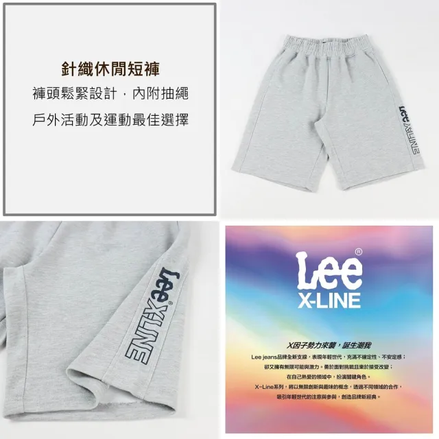 【Lee 官方旗艦】男裝 休閒短褲 / 寬版鬆緊抽繩 運動針織 共2色 / X-LINE 系列(LL2201229CG / LL220122K11)