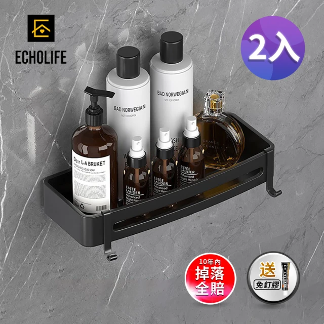【EchoLife】2入-太空鋁浴室加厚縷空置物架 瓶罐收納 瀝水架