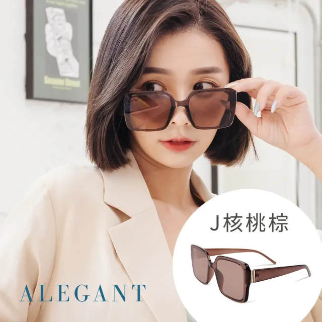 【ALEGANT】韓流復古典雅漸層UV400墨鏡-12款任選(潮流時尚/新品推薦/太陽眼鏡)
