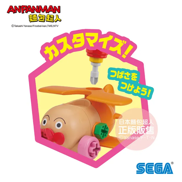 【ANPANMAN 麵包超人】螺絲轉轉DIY~麵包超人號與夥伴們(3歲-)