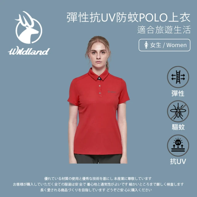 Wildland 荒野 女彈性抗UV防蚊POLO上衣-紅色-W1627-08(polo衫/女裝/上衣/休閒上衣)