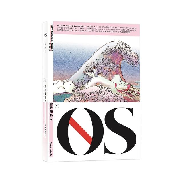 OS ISSUE 1   當代破格女 Odd Girls（附封面浮世繪完整版手繪海報）