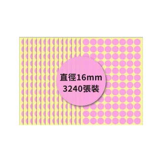 【OKPP 歐凱普】艷彩圓點標籤貼紙 直徑16mm 粉紅色 3240張裝