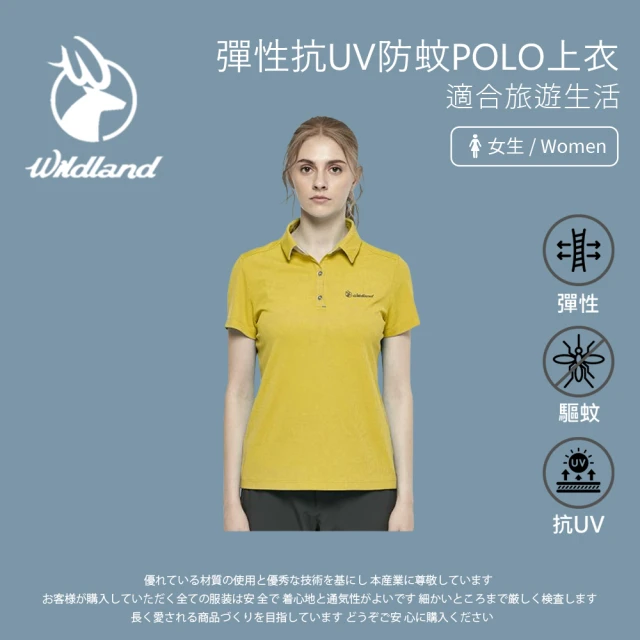 Wildland 荒野 女彈性抗UV防蚊POLO上衣-藤黃色-W1627-124(polo衫/女裝/上衣/休閒上衣)