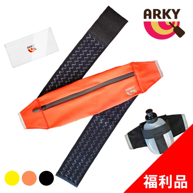 【ARKY】Attach&Run Belt 單車/路跑/馬拉松必備 閃電腰包 全配(福利品)