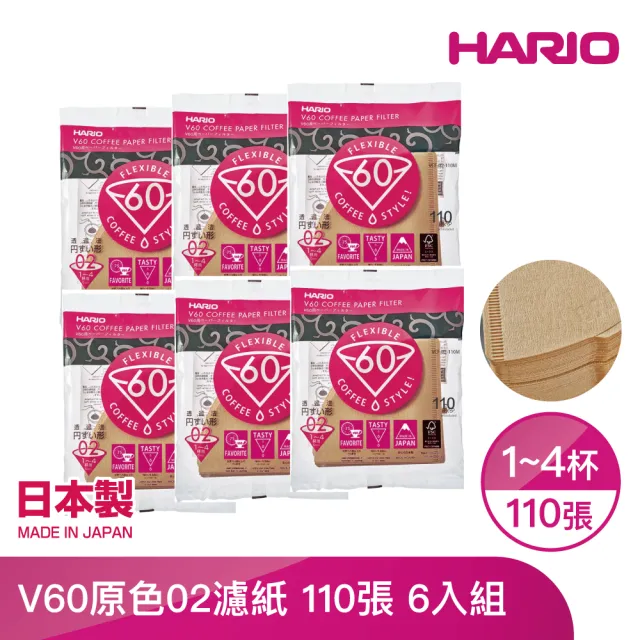 【HARIO】V60原色02濾紙110張 1-4人份 *6入(VCF-02-110M)