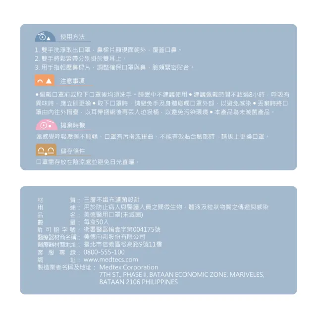 【MEDTECS 美德醫療】美德醫用口罩4盒組-50片/盒(嘿嘿黑/唱秋咖/脫魯粉/分享綠/尬電紫 任選)