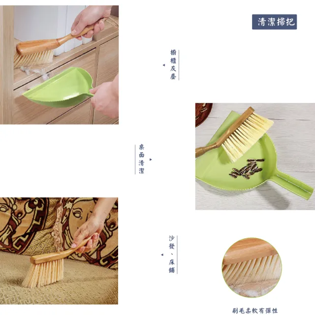 【百特兔寶】天然竹製打掃用具組-１入任選(清灰塵/辦公室小物/打掃用品)