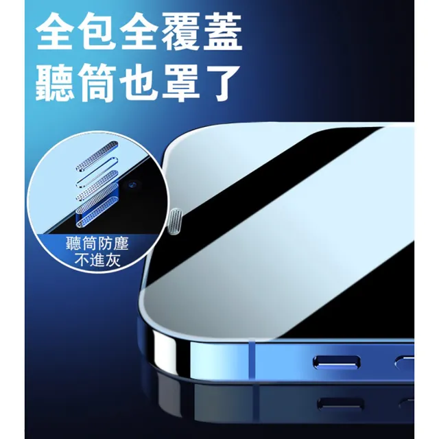 【GAGEDA】秒貼防塵網玻璃保護貼/高清防塵網鋼化膜+貼膜神器(適用iPhone15/14/13ProMAX/11/12/XR/Xs)