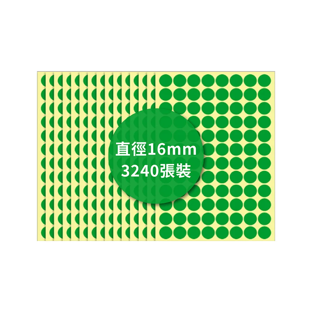 【OKPP 歐凱普】艷彩圓點標籤貼紙 直徑16mm 綠色 3240張裝
