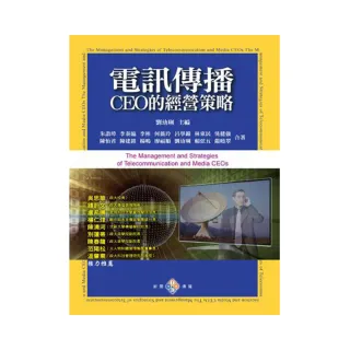 電訊傳播CEO的經營策略