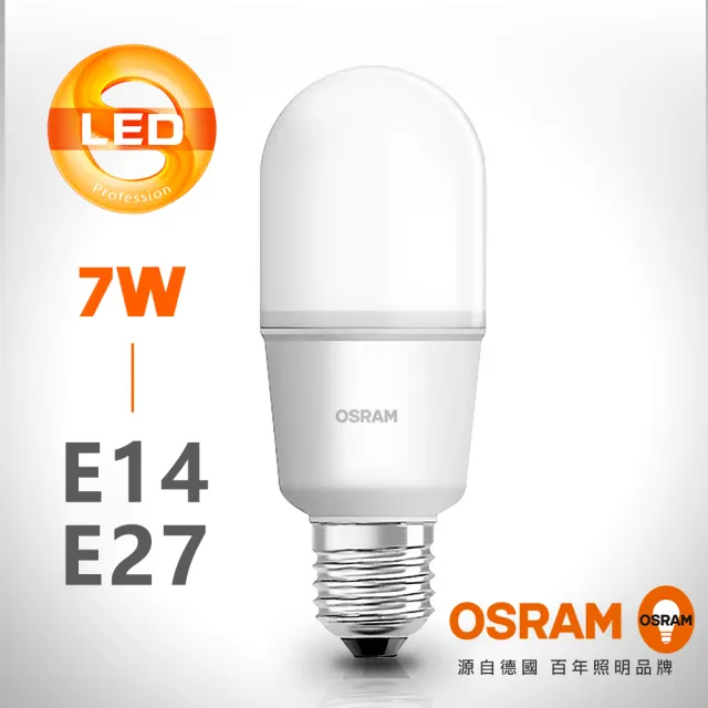 【Osram 歐司朗】7W E14 E27 燈座 小晶靈高效能燈泡_10入(抽油煙機 蠟燭燈 水晶燈 柱型燈)