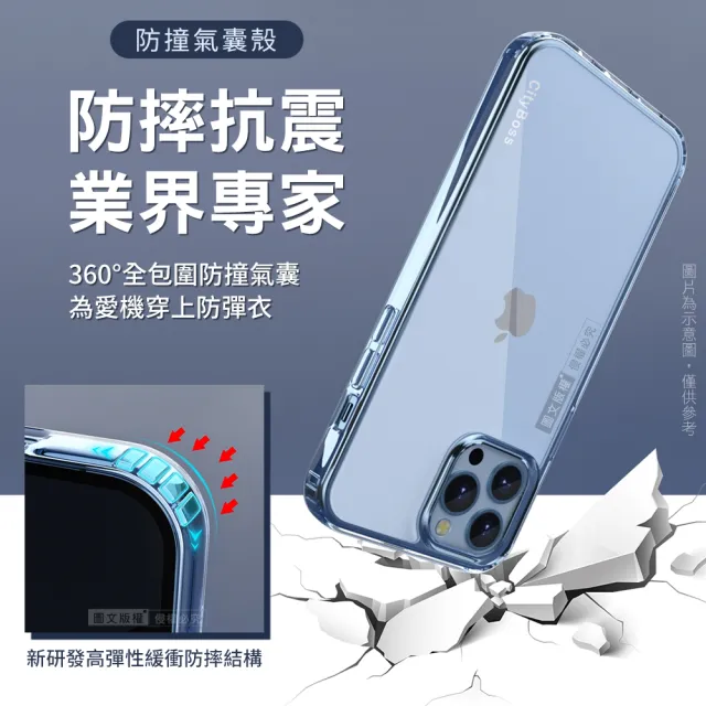 【CITY晶鑽彩盾】iPhone 13 Pro Max 6.7吋 抗發黃透明殼 氣囊軍規防摔手機殼