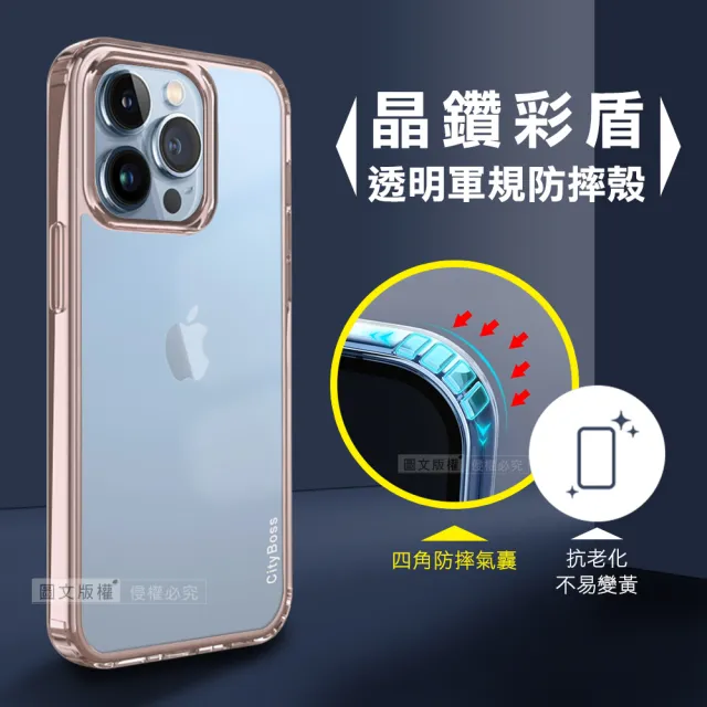 【CITY晶鑽彩盾】iPhone 13 Pro Max 6.7吋 抗發黃透明殼 氣囊軍規防摔手機殼