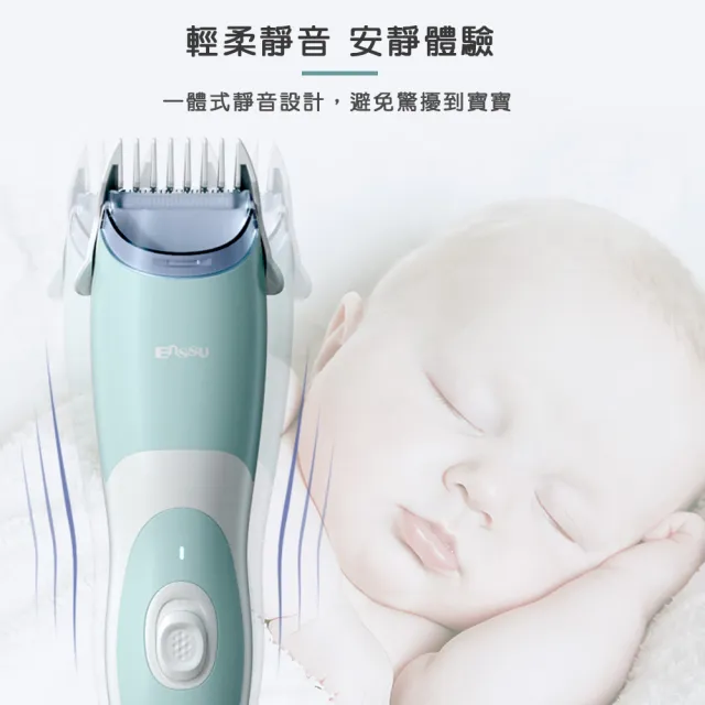 【小花園】Enssu 幼兒 智能 吸髮 電動理髮器 USB充電(全套組)