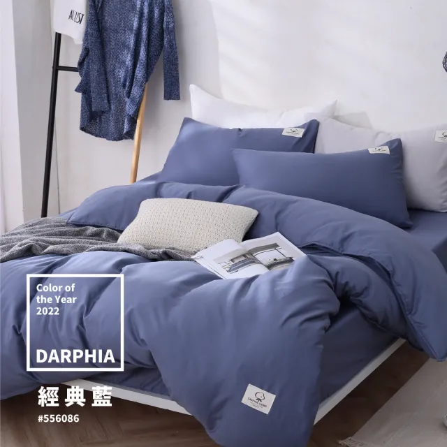 【Darphia 朵法亞】60支長絨棉 棉眠床包 床墊套 標準雙人150cm 5色任選(棉被床包/床墊套 標準雙人150cm)