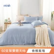 【iHOMI】60支100%天絲二件式枕套床包組 / 多款任選 台灣製(單人)