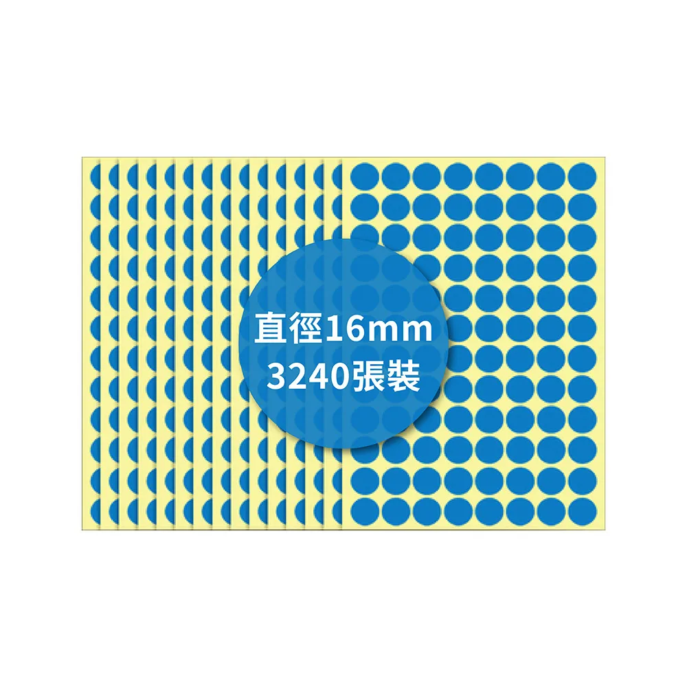 【OKPP 歐凱普】艷彩圓點標籤貼紙 直徑16mm 藍色 3240張裝