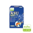 【Dr.愛伊】專利NADH+ASU活股醇關鍵膠囊 30顆/盒(加拿大ASU活股醇、NADH)
