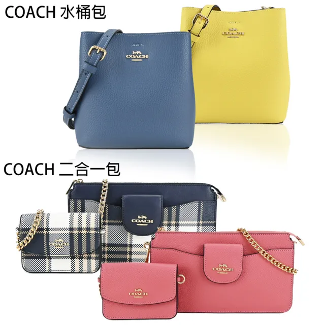 【KATE SPADE】&COACH&MK斜背包/托特包/兩用包/波士頓包/肩背包/胸包(任選)