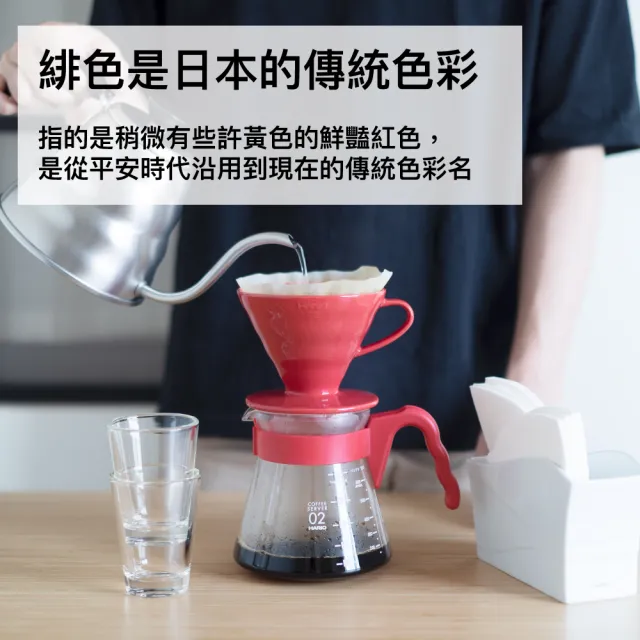 【HARIO】V60緋紅色02咖啡壺 700ml VCS-02-RR-EX(MOMO限定款)