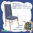 【Osun】2入組格子款典雅時尚餐椅套、辦公椅子套(特價出清款CE199)