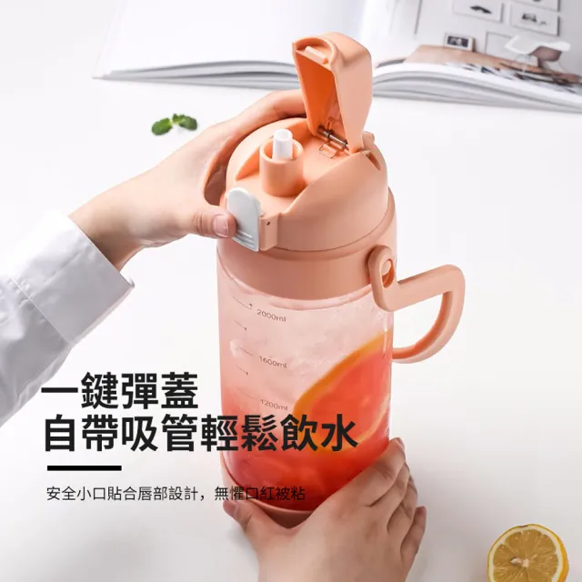 【ANTIAN】2入組 彈蓋吸管運動水壺 2000ml 防摔水杯 密封防漏 戶外便攜水瓶 太空杯(手提健身壺)