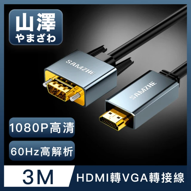 vga轉vga