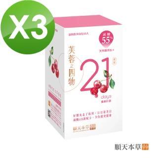 【順天本草】芙蓉之四物養美包-減糖版(10入/盒X3)