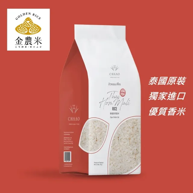 【金農米】金農米泰國原裝Hom Mali香米1kg(泰國茉莉香米)