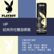 【PLAYBOY】VIP經典男性體香噴霧 150ml(專櫃公司貨)