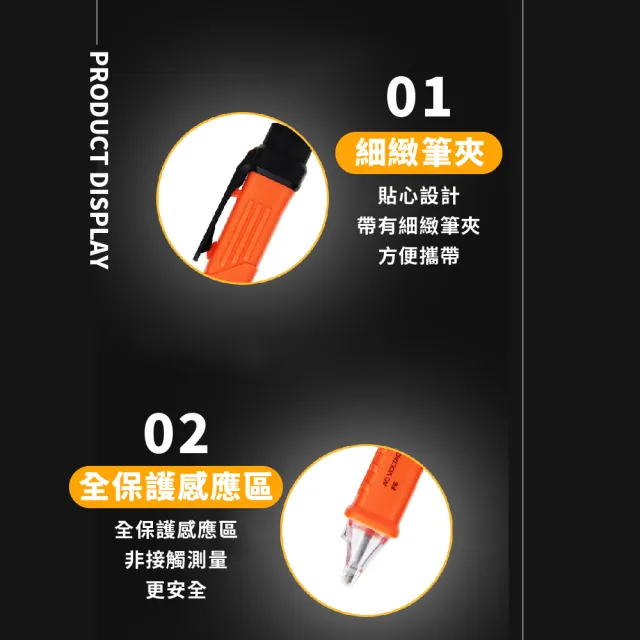 【檢測好王】智慧非接觸驗電筆(試電筆 火線檢測 檢電筆 電測筆 驗電器 電流檢測 電壓檢測 測電筆)