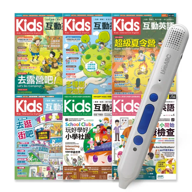 Kids互動英語（全6書）＋ LiveABC智慧點讀筆16G（Type－C充電版）