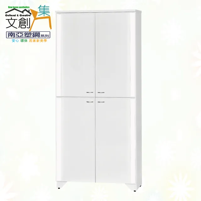 【文創集】南亞塑鋼  爾文多彩3尺上＆下雙層雙開門高鞋櫃(九色可選)