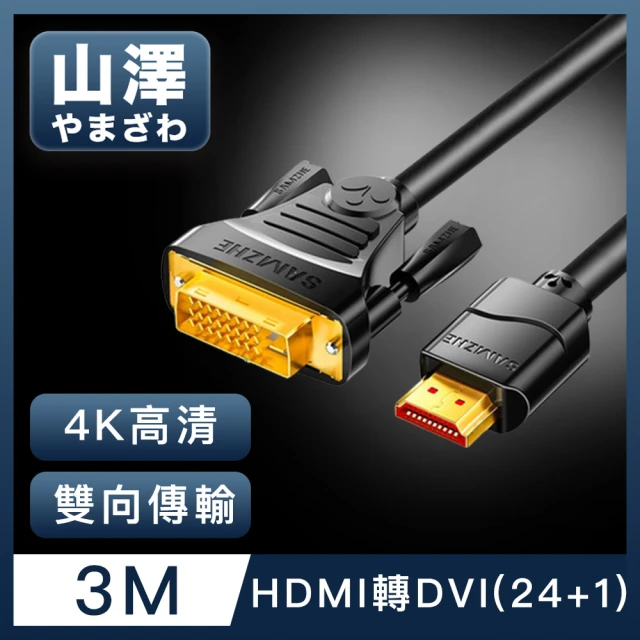 dvi轉hdmi