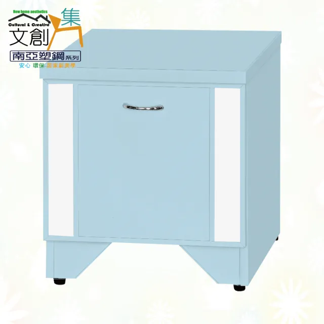 【文創集】南亞塑鋼  爾文多彩1.3尺單抽座鞋櫃(九色可選)