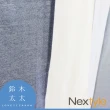 【NEXT】神戶異國風四開式門簾-共三色(鈴木太太公司貨)