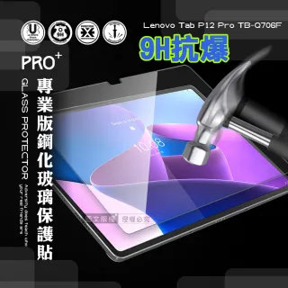 Lenovo P12 PRO - momo購物網- 好評推薦-2023年10月