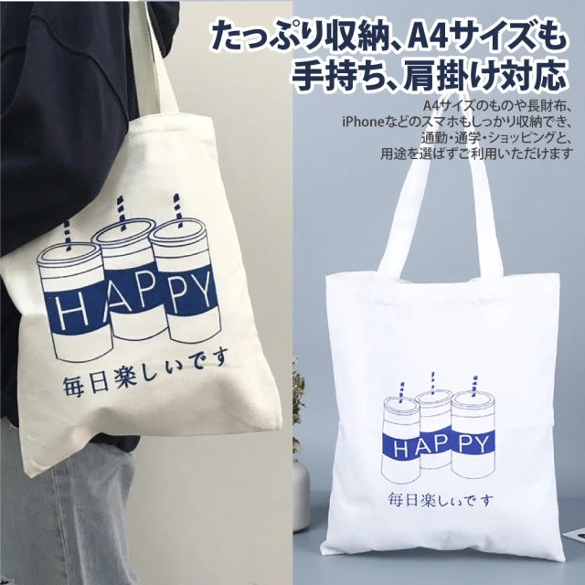 【Sayaka 紗彌佳】肩背 手提包  二用  日系簡約理想生活系列單肩造型帆布讀書袋