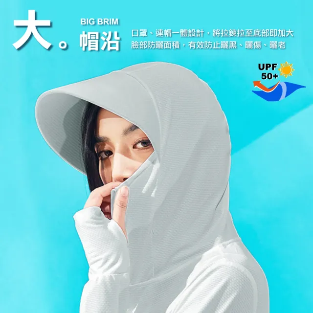 【ONE HOUSE】大帽沿黑科技涼感輕量防曬外套(AM-Y307)