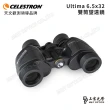 【CELESTRON】Ultima 6.5x32進階型雙筒望遠鏡(公司貨)