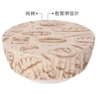 【NOW】麵糰發酵布罩 烘焙27cm(麵包布)