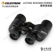 【CELESTRON】Celestron Ultima 8x42進階型雙筒望遠鏡(公司貨)
